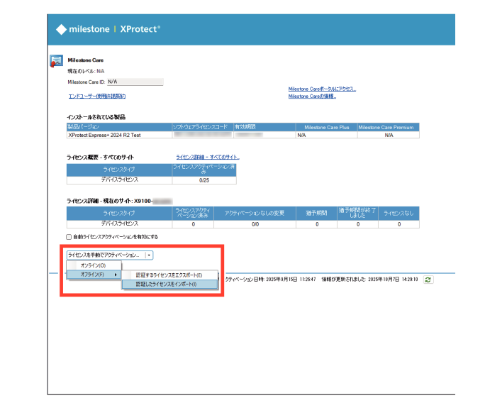 SN16_Authenticate offline_4